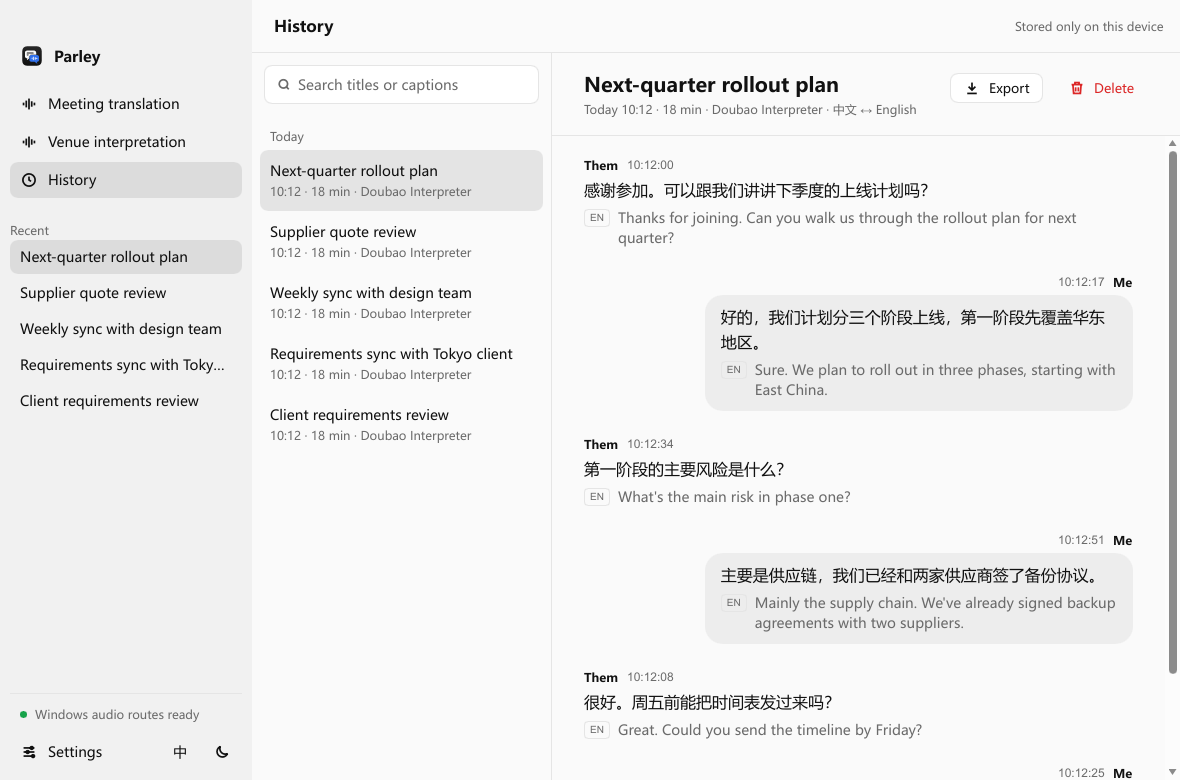 Parley 字幕历史界面，列出过往会话的双语记录